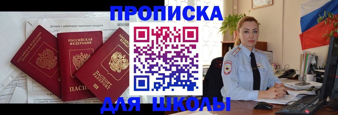 временная регистрация госуслуги в Очёре