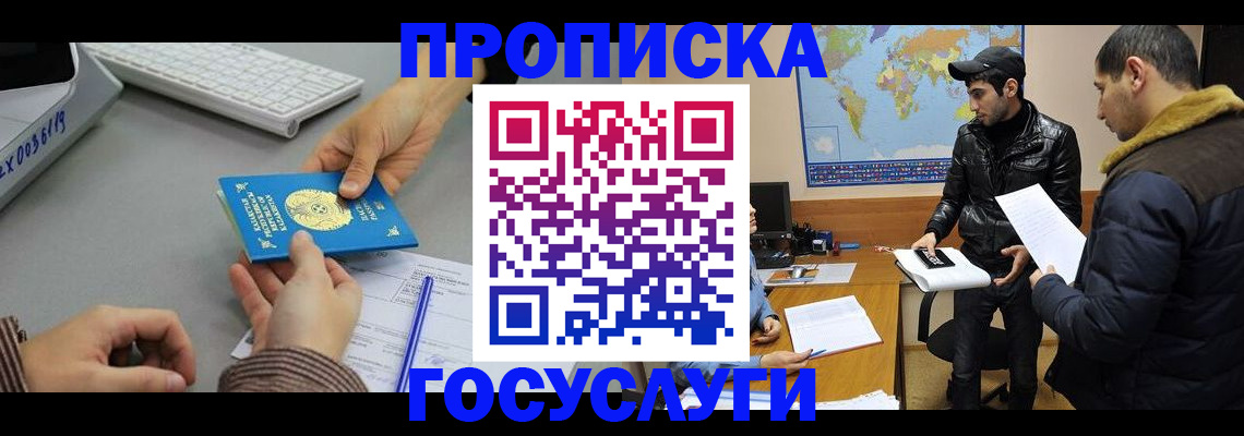 временная регистрация в Очёре