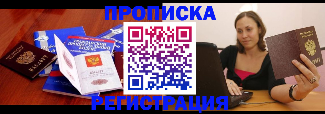 где прописаться в Очёре