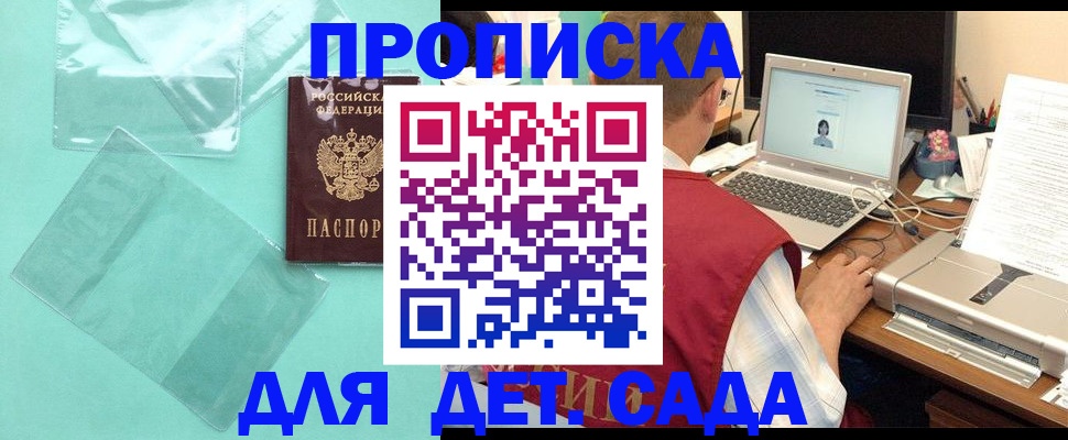 временная регистрация в Очёре