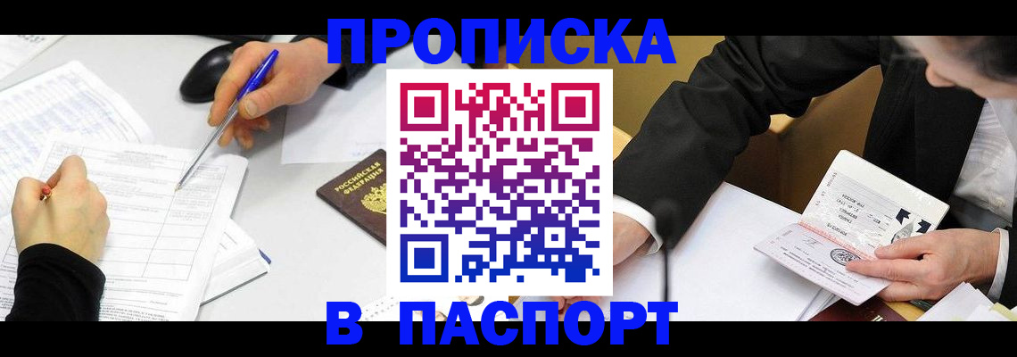 временная регистрация госуслуги в Очёре